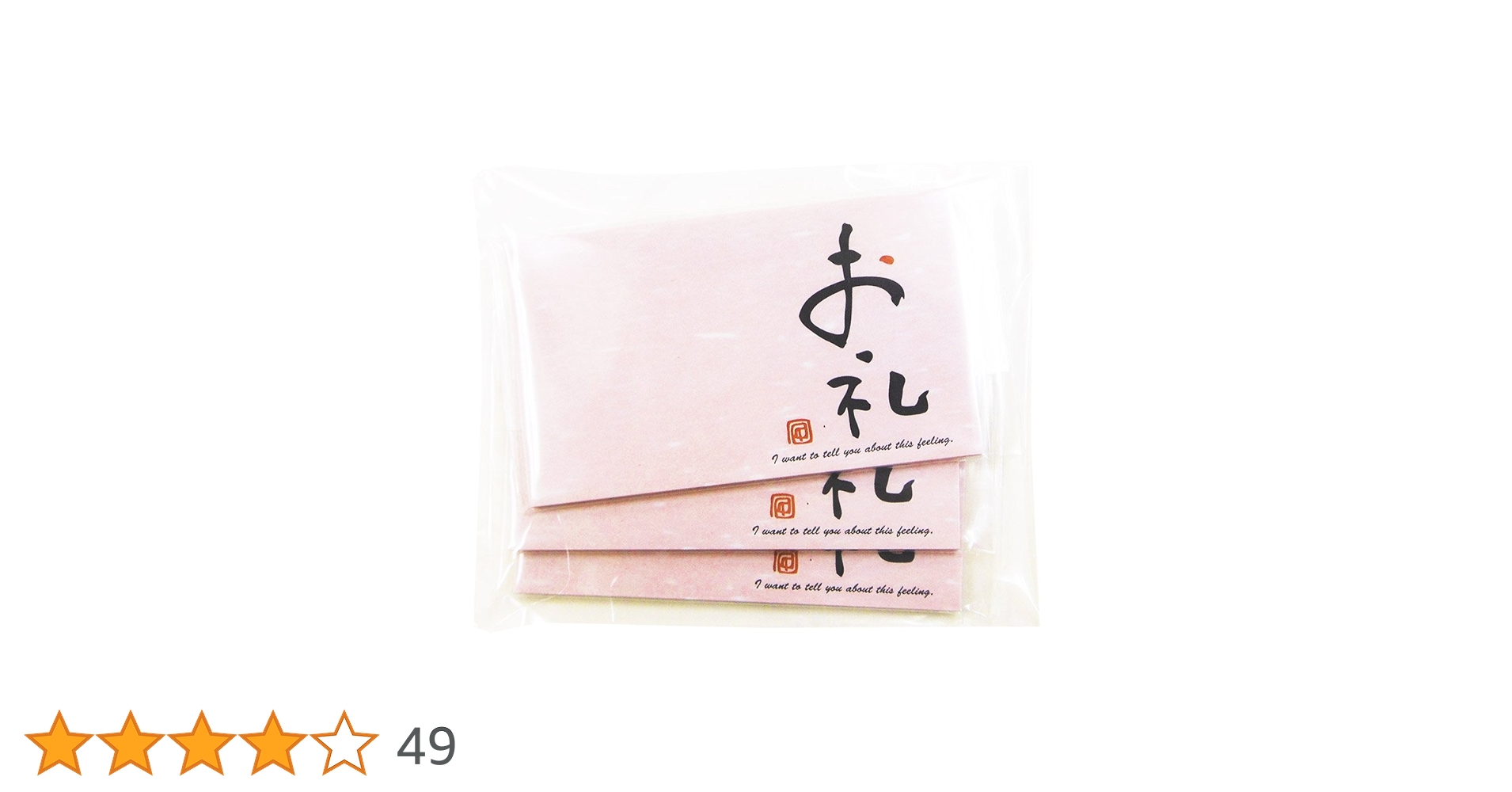 エヒメ紙工 ふせん ひとこと付箋 お祝 3個パック F-2001×3P Amazon.co.jp: エヒメ紙工 ふせん ひとこと付箋 お祝 3個パック